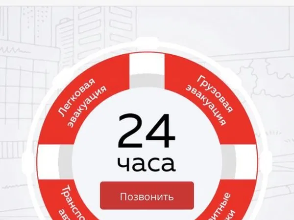 Услуги Эвакуатора, автовоза по РФ