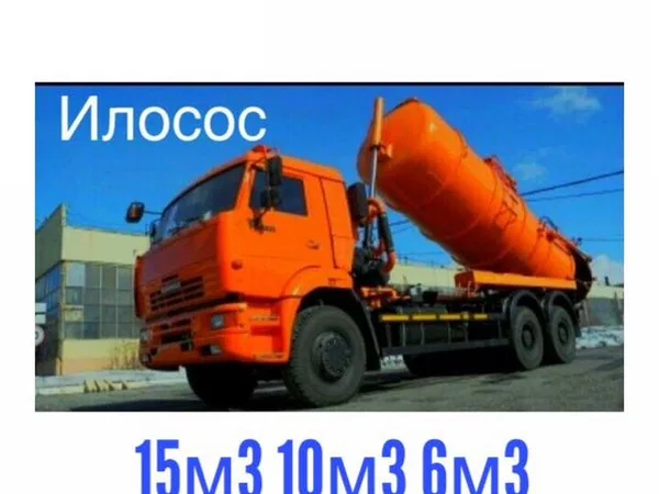 Откачка септика 15-10 м3 Ассенизаторские услуги