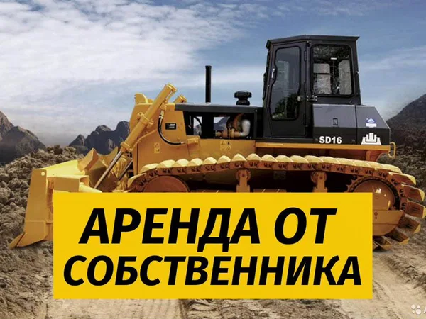 Аренда бульдозера Аренда спецтехники