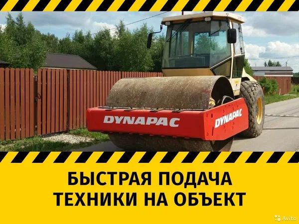 Аренда катка аренда спецтехники