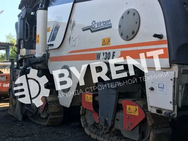 Аренда дорожной фрезы Wirtgen 1.3 м в Москве