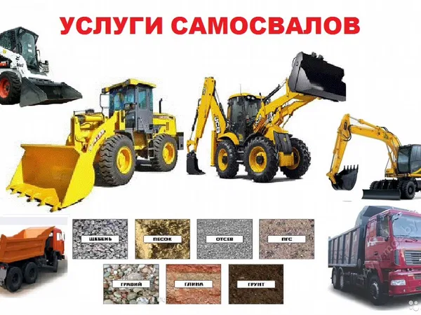 Доставка песка, щебня, пгс и другое