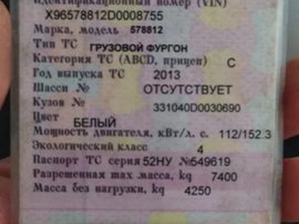 Промтоварный фургон ГАЗ Валдай