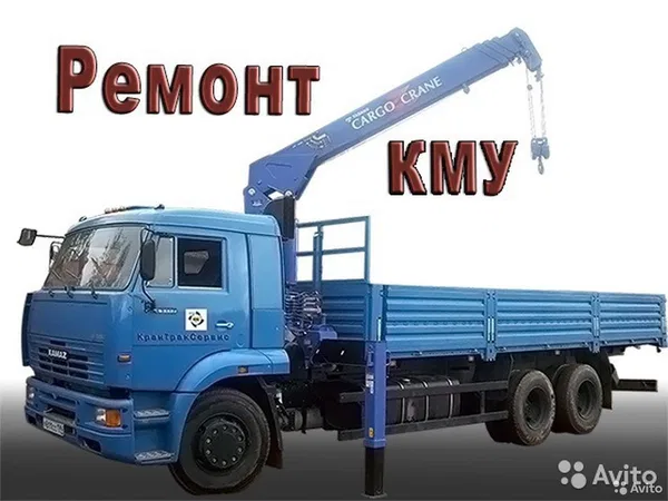 Ремонт кранов манипуляторов любой сложности