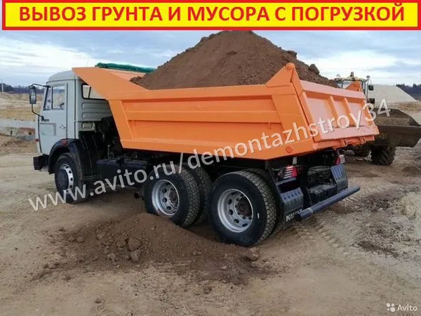Вывоз Грунта Камаз Самосвал 10куб Экскаватор JCB