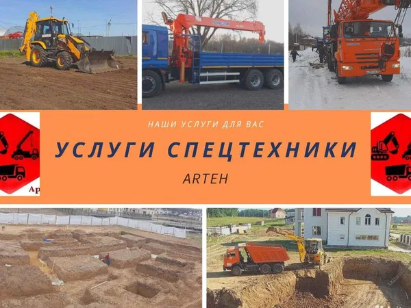 Аренда Услуги Автокрана Экскаватора,Самосвала