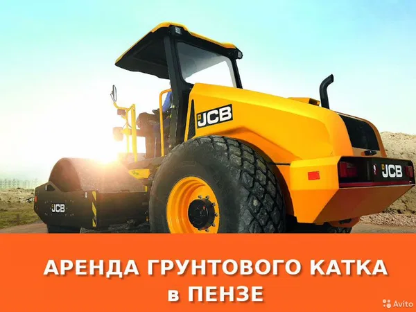 Каток в аренду
