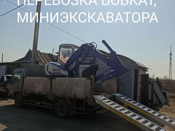 Эвакуатор. Перевозка спецтехники