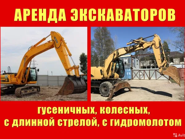 Аренда гусеничного экскаватора, экскаватор аренда