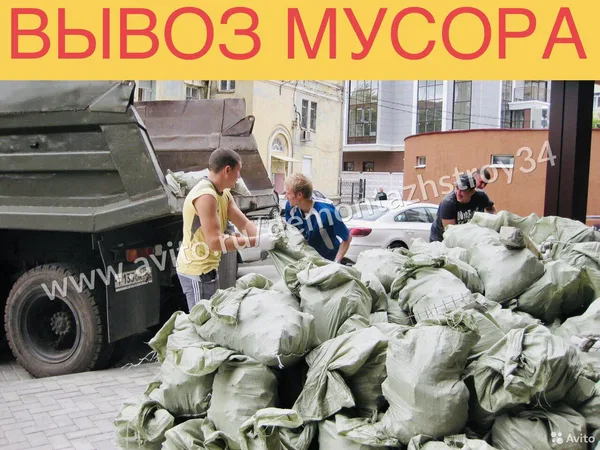 Вывоз Мусора Камаз Самосвал Грузчики Экскаватор