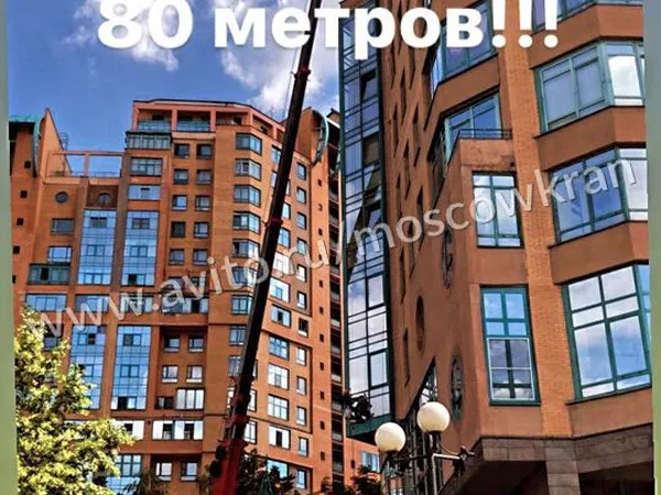 Аренда автовышки 80м