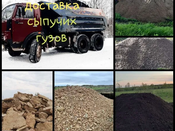 Песок щебень плитняк пгс гравий грунт