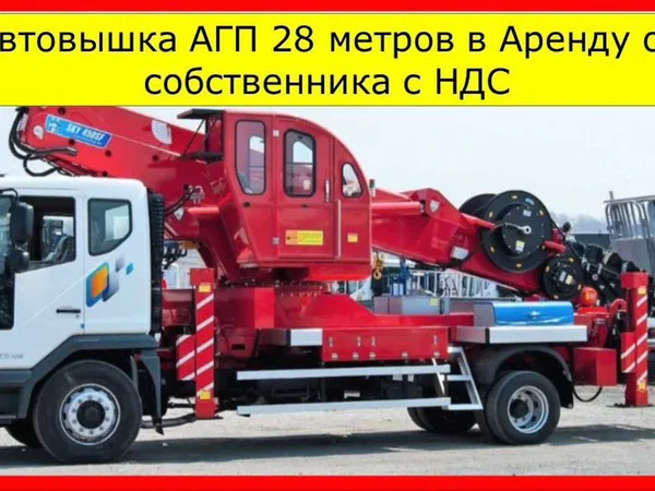 Аренда агп, Аренда автовышки, Услуги автокрана