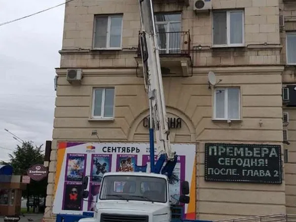 Автовышка