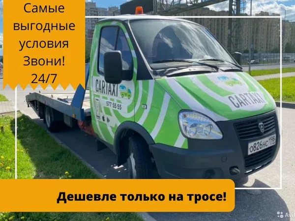 Услуги эвакуатора
