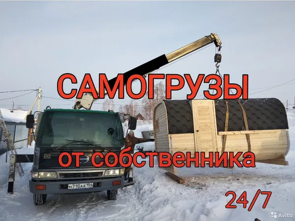 Услуги самогруза 3т,5т,10т Самогруз