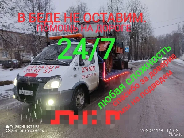 Эвакуатор, автоэвакуатор,услуги эвакуатора гайва.в