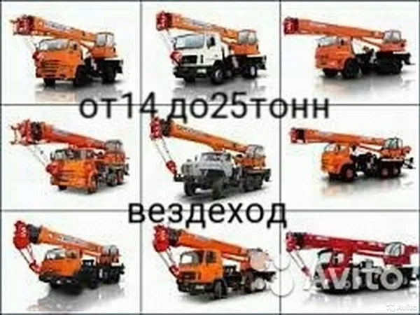 Автокран от собственника аренда услуги спецтехника
