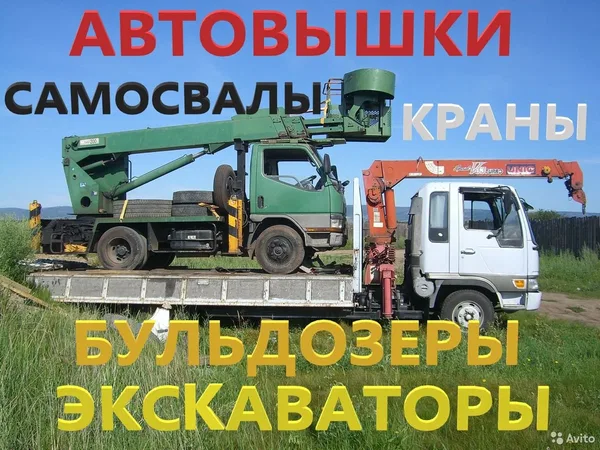 Автовышки 10-45м, Экскаваторы, Бульдозеры, Краны