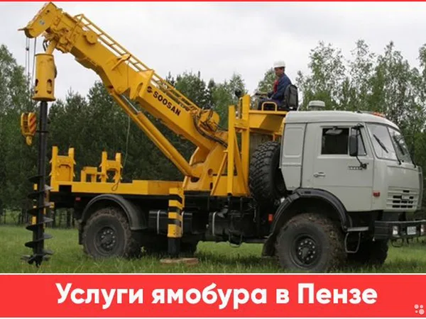 Услуги ямобура