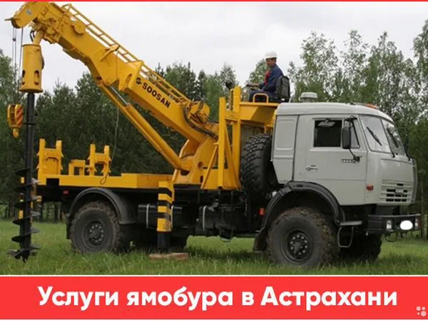 Услуги ямобура