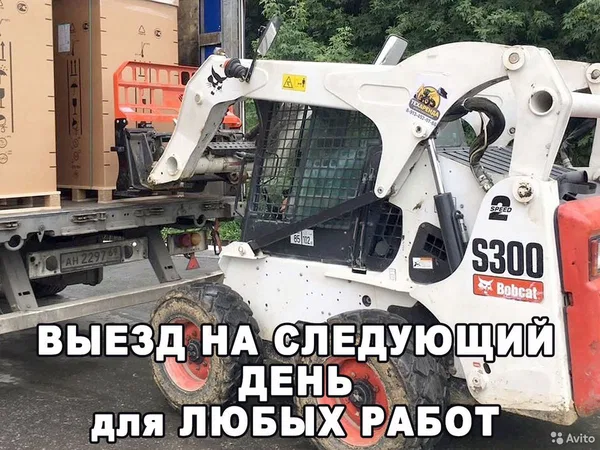 Аренда мини-погрузчиков и мини-экскаватора