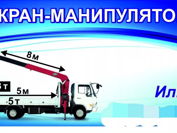 Манипулятор