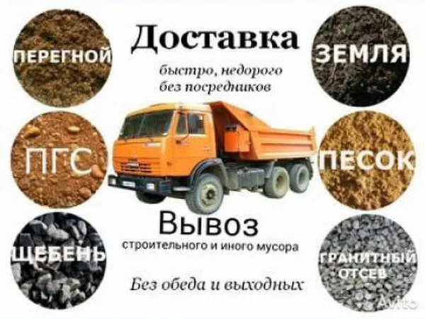 Услуги самосвала