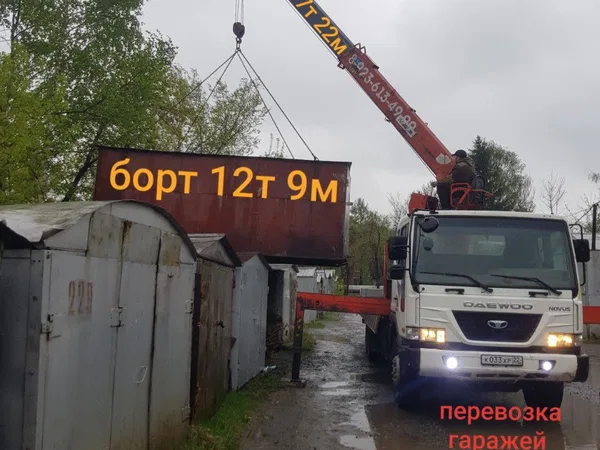 Перевозка гаражей Услуги манипулятора 7/12 (ворова