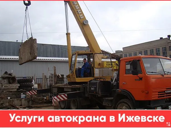 Услуги автокрана