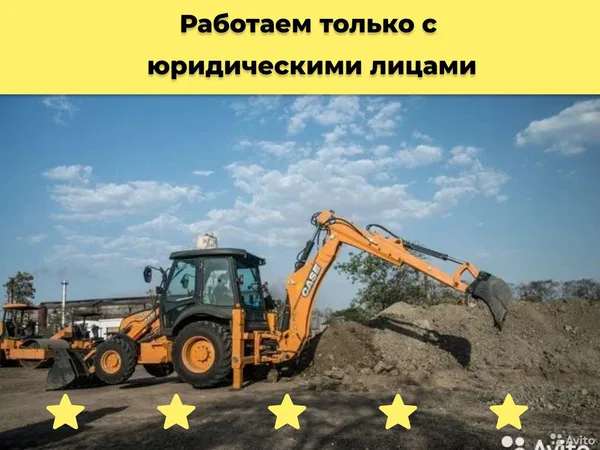 Аренда экскаватора погрузчика