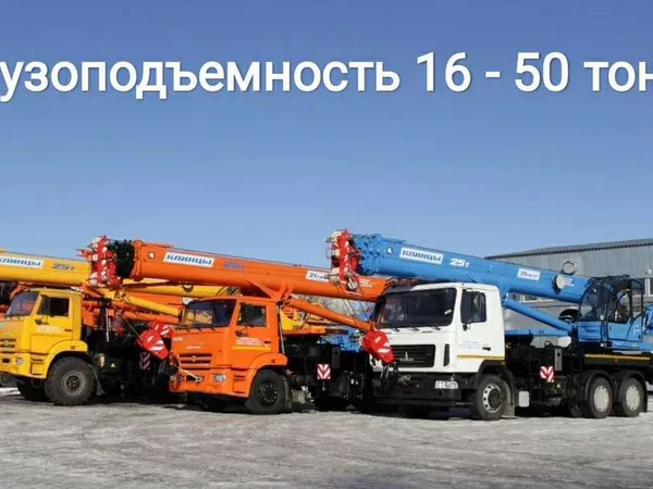 Аренда автокрана, услуги автокрана, кран в аренду