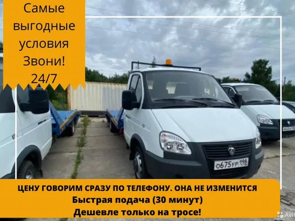Эвакуатор