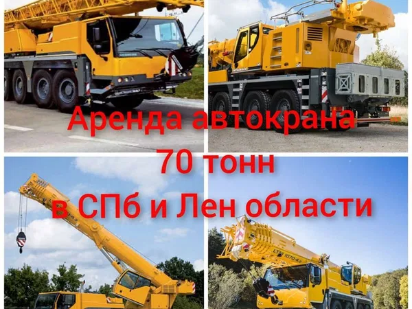 Аренда автокрана 70 тонн Liebherr в спб и лен обла