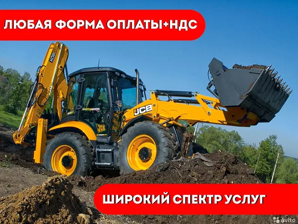 Аренда экскаватора погрузчика JCB / услуги JCB 4CX