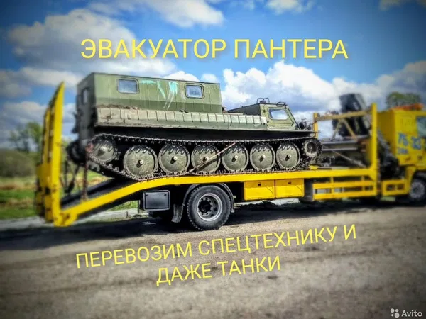 Перевозка спецтехники, эвакуатор трал до 8 тонн