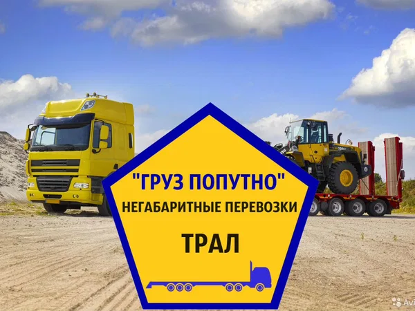 Трал