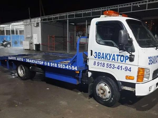 Эвакуатор по городу и области