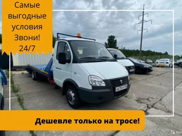 Услуги эвакуатора