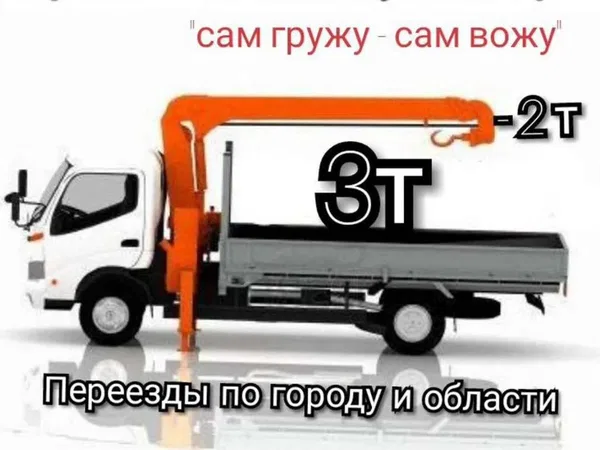 Услуги манипулятора аренда
