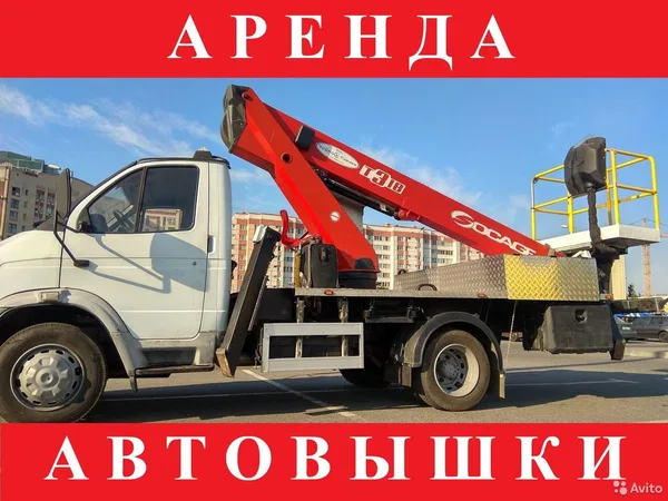 Аренда автовышки 18-22-24-28 метров вышка услуги а