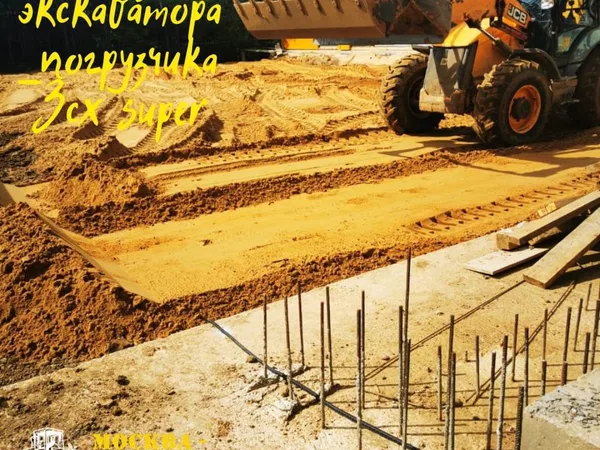 Аренда экскаватора - погрузчика JCB 3CX и JCB 4CX