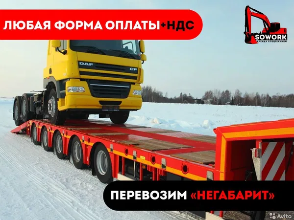 Услуги трала / Аренда трала