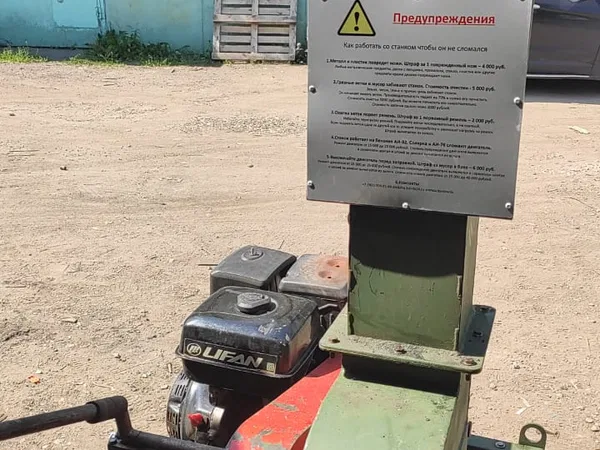 Измельчитель веток Термит У-350