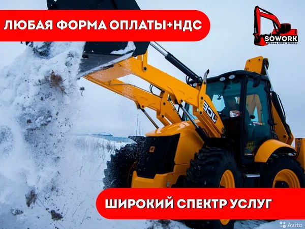 Чистка снега спецтехникой / Снегоуборочные работы