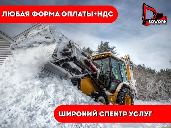 Чистка снега спецтехникой / Снегоуборочные работы