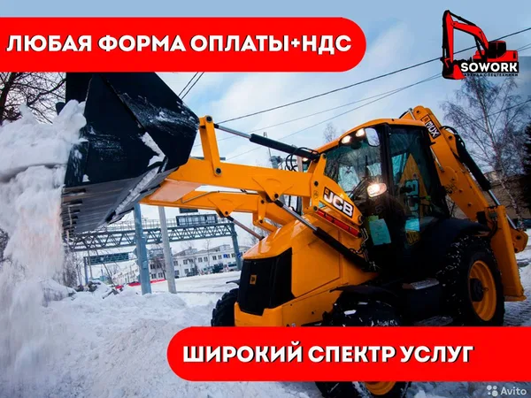 Чистка снега спецтехникой / Снегоуборочные работы