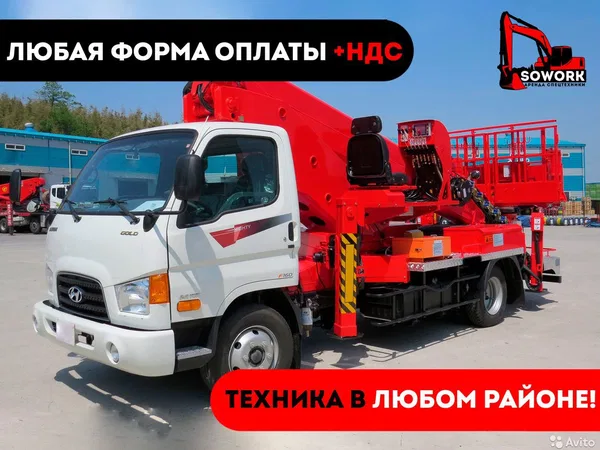 Аренда автовышки / услуги автовышки