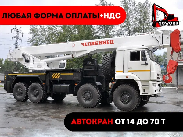 Аренда автокрана / услуги автокрана