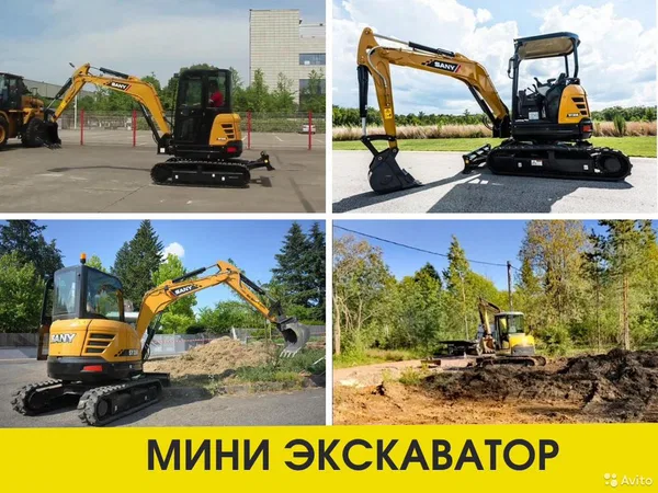 Мини экскаватор